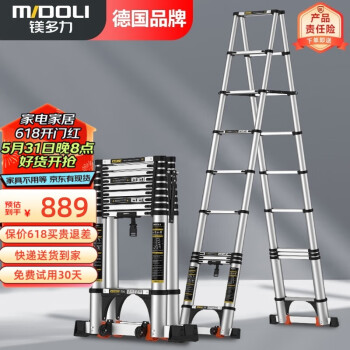 midoli 镁多力 伸缩梯子多功能升降梯铝合金加厚折叠梯家用工程梯人字梯 3.5米