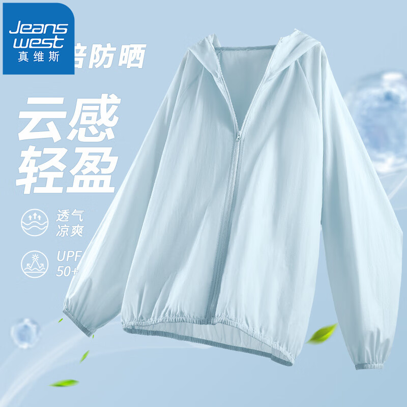 JEANSWEST 真维斯 休闲薄款防晒服 UPF50+ 需凑单（3件短袖+1件防晒衣） 券后26.73元