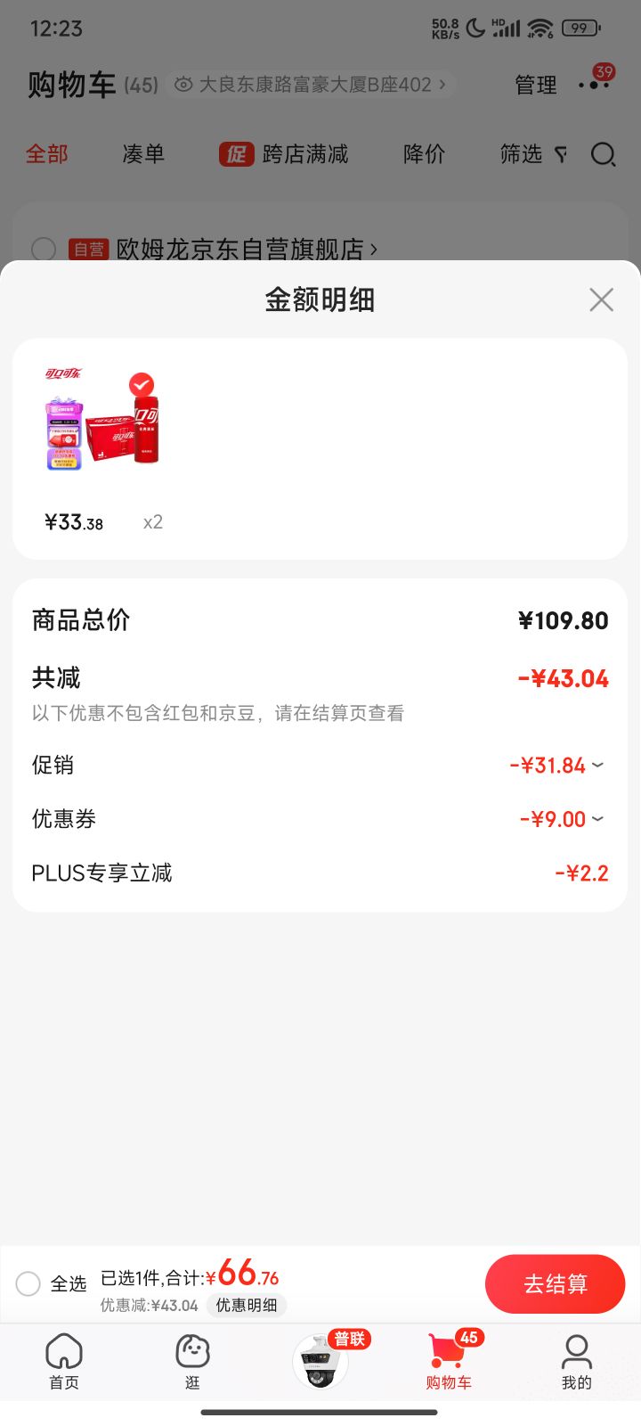 Coca-Cola 可口可乐 汽水 碳酸饮料 电商限定 330ml*20罐 整箱装 券后27.15元