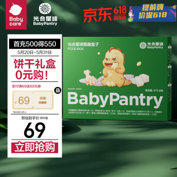 BabyPantry 光合星球 babycare饼干礼盒儿童零食6种零食组合健康好营养脆趣饼干礼盒