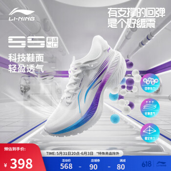LI-NING 李宁 吾适 5S 4.0 男子跑鞋 ARSU007-3 标准白 42