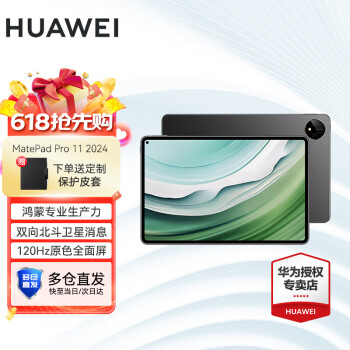 HUAWEI 华为 MatePad Pro 11 2024款 11英寸 ￥3589.75