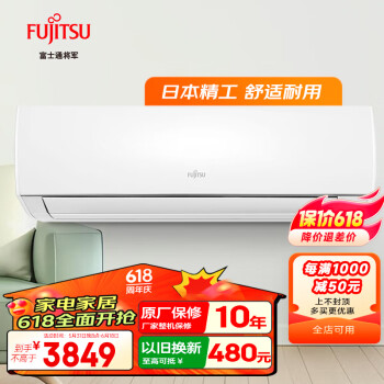 FUJITSU 富士通 KFR-25GW/Bpgb 新一级能效 壁挂式空调 1匹 ￥3849