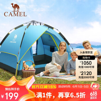 CAMEL 骆驼 户外液压自动帐篷便携式折叠全自动加厚防雨露营装备A1S3NA111
