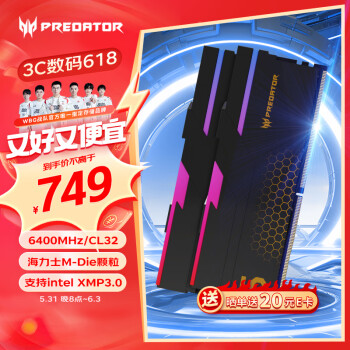 PREDATOR 宏碁掠夺者 32G(16G×2)套装 DDR5 6400频率  RGB灯条(C32) 石耀黑 M-Die