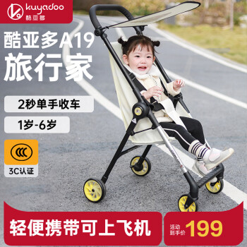 kuyadoo 酷亚多 婴儿推车口袋车遛娃溜娃车轻便可折叠婴儿车 A19-1先锋威威队口袋车