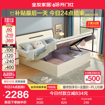 QuanU 全友 家居现代简约双人大床主卧室家用1.8x2米高箱储物单床成人122701 高箱床+床头柜*2 1.8米