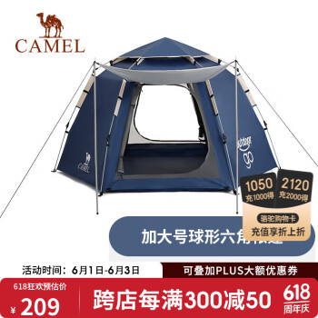 CAMEL 骆驼 x在外六角帐篷户外折叠便携式涂银防晒公园野餐秋冬野营过夜