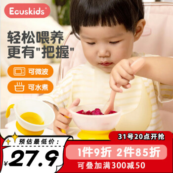 Ecuskids 婴儿辅食碗儿童餐具新生儿吃饭喂水喂奶辅食工具碗宝宝防摔训练碗