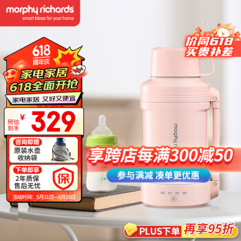 摩飞 电器（Morphyrichards）婴儿调奶暖奶器电水壶便携烧水壶大容量热水