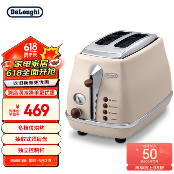 De\'Longhi 德龙 Icona系列 CTO2003 多士炉 奶油白 ￥264.47