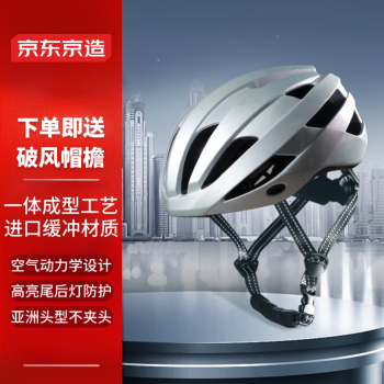 京东京造 超轻气动公路山地自行车头盔国标认证单车盔ZX05金属银59-61CM