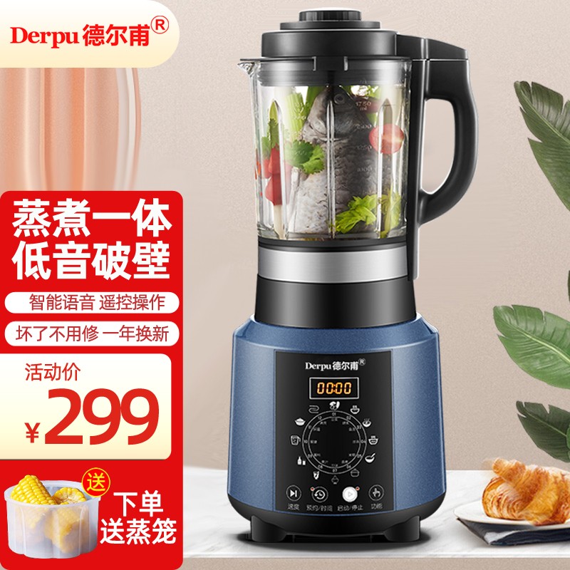 Derpu 德尔甫 轻音破壁料理机带遥控榨汁搅拌机辅食豆浆机 299元