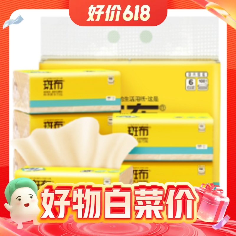 今日必买：BABO 斑布 XS码竹轻系列抽纸 3层90抽20包 12.9元（需换购，共12.91元包邮）