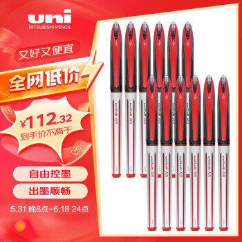 uni 三菱铅笔 日本三菱（Uni）AIR签字中性笔漫画笔草图笔绘图笔UBA-188L红色0.7mm 12支装 原装进口