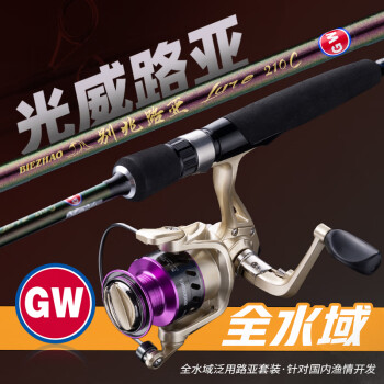 GW 光威 路亚 鱼竿套装（2.1米）BZLU2.1ZB