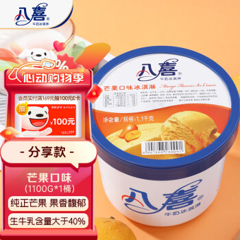 BAXY 八喜 冰淇淋 芒果口味 1.1kg