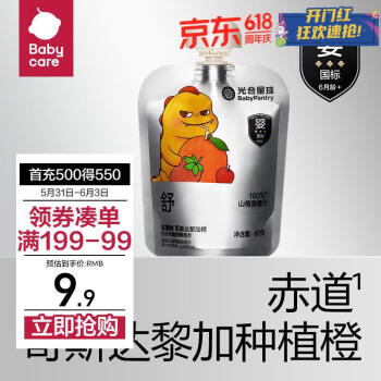 BabyPantry 光合星球 Babycare黑标果汁山楂香橙汁60g