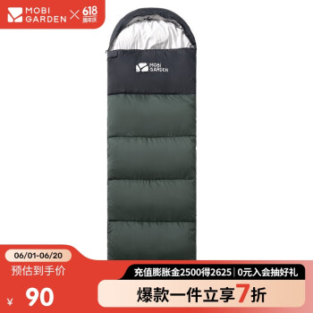 牧高笛 隔脏棉睡袋1.4KG NX21562005