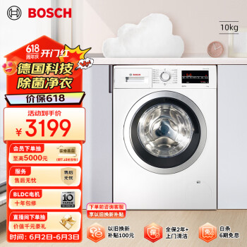 BOSCH 博世 WAP282602W+WTW875601W 热泵式洗烘套装 白色