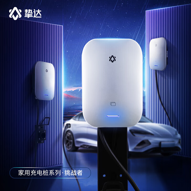 摯達(dá) 充電樁新能源汽車充電器 挑戰(zhàn)者7KW藍(lán)牙4G版銀色 50米套餐 券后3231.1元