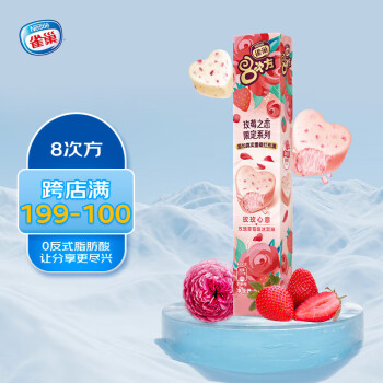 移动端：Nestlé 雀巢 冰淇淋 八次方 8次方 玫瑰草莓味 80g*1支 生鲜 冰激凌 雪糕