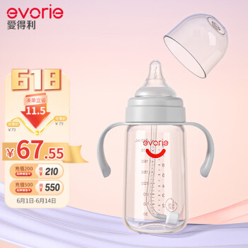evorie 爱得利 玻璃奶瓶 婴儿奶瓶宽口径带手柄带吸管奶瓶240ml