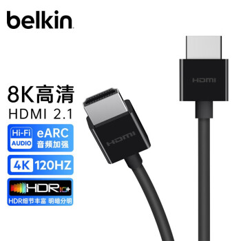 belkin 贝尔金 HDMI2.1拓展投屏线 2米长48Gbps线缆 4K动态HDR高清视频线 8K数字EARC线 AV10175