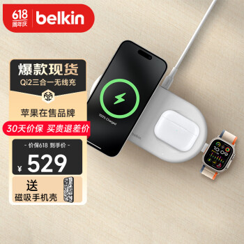 belkin 贝尔金 苹果无线充电器 Qi2认证磁吸无线快充 iPhone15W快充 MsgSafe  WIZ022
