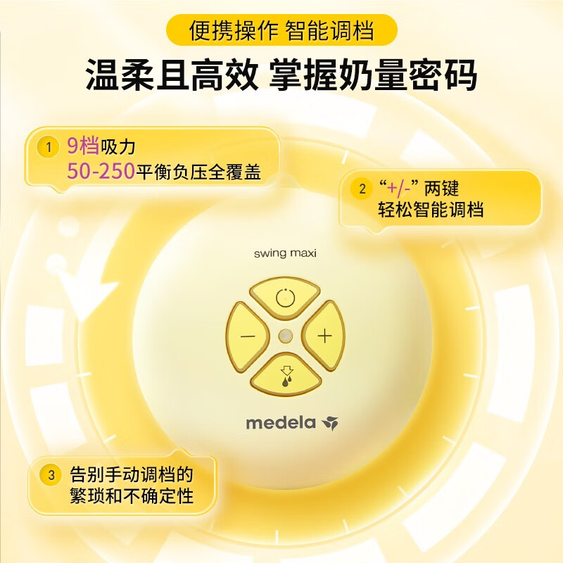 medela 美德乐 丝韵翼舒悦版 电动双边吸奶器 券后1024.1元