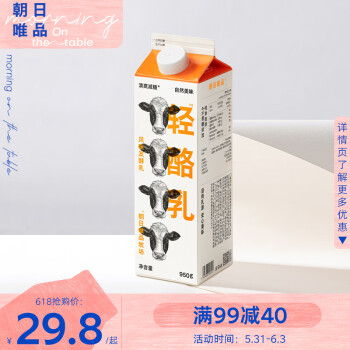 朝日唯品 风味发酵乳950g 轻酪乳   酸奶 自有牧场低温酸牛奶