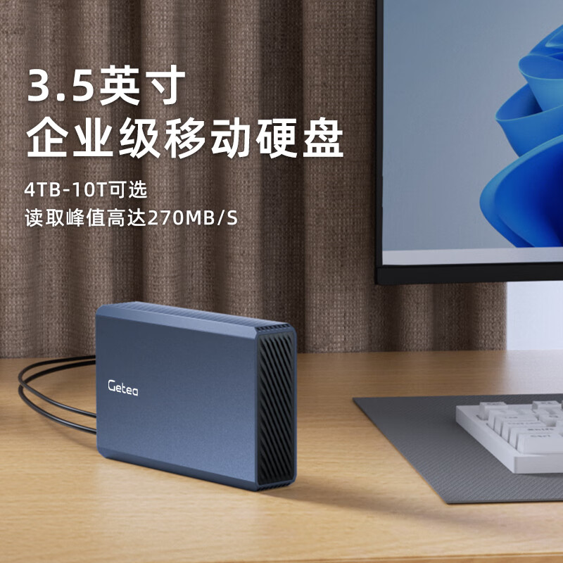 捷移 12T 高速Type-C3.1接口CMR垂直式移动硬盘 券后899元