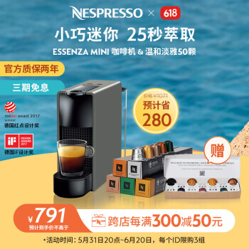 NESPRESSO 浓遇咖啡 奈斯派索 胶囊咖啡机C30灰色及温和淡雅5条装 ￥677.24