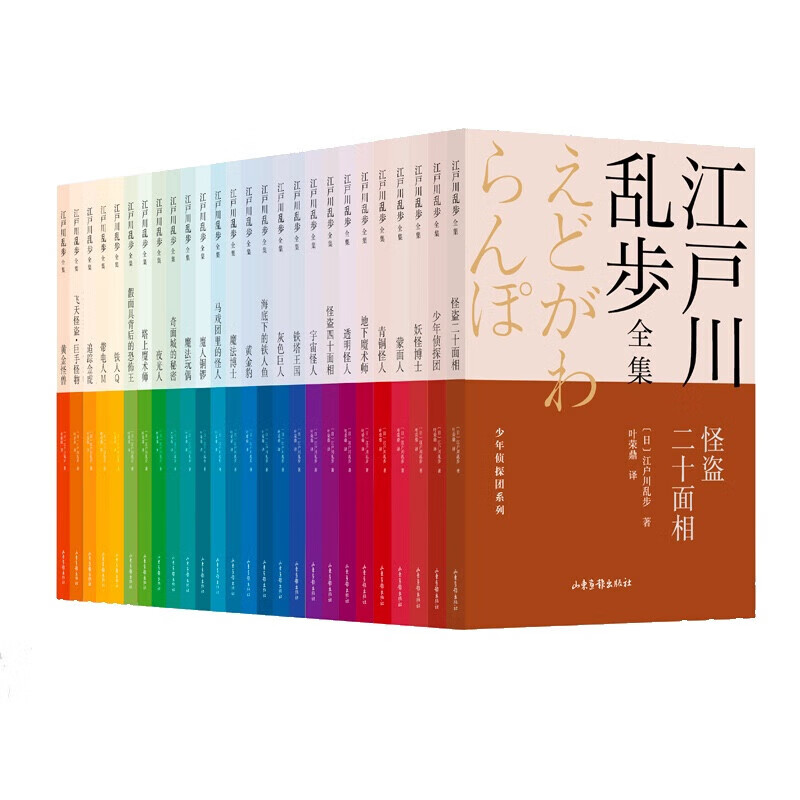 后4小时、PLUS会员：《江户川乱步全集·少年侦探团系列》（全26册） 157.99元（双重优惠）