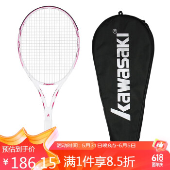 KAWASAKI 川崎 网球拍全碳素单拍专业训练初学网拍670粉白（已穿线）
