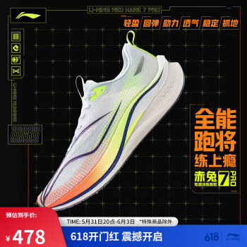 LI-NING 李宁 赤兔7 PRO丨跑步鞋男鞋2024春季减震专业跑鞋竞速运动鞋ARPU001