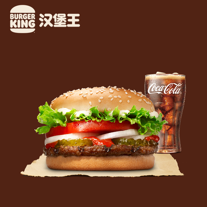 汉堡王 小皇堡尝鲜餐(小皇堡+可乐) 到店兑换电子券 7元