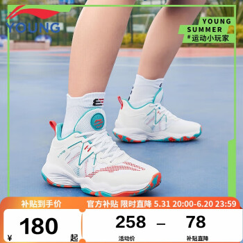 LI-NING 李宁 童鞋儿童篮球鞋男大童云科技轻量减震回弹运动鞋YKBS034-7标准白/冰瓷绿31