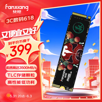 FANXIANG 梵想 国潮系列 S500 PRO NVMe M.2 固态硬盘 1TB（PCI-E3.0） 399元