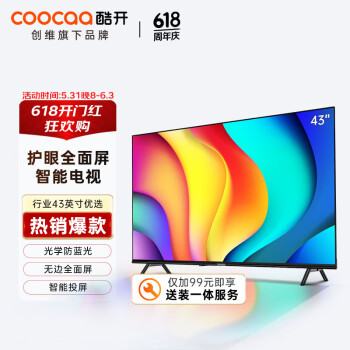coocaa 酷开 43P31 液晶电视 43英寸 1080P ￥799