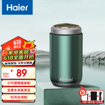 Haier 海尔 伯爵探索系列 HSQ1-2217 电动剃须刀 伯爵绿