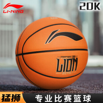 LI-NING 李宁 篮球7号猛狮系列耐磨PU成人学生室内室外20K专业比赛LBQU817-1