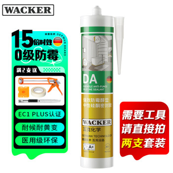 WACKER 瓦克 WK-001 醇型防霉硅酮密封胶 瓷白色 300ml 15倍防霉