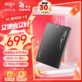 aigo 爱国者 2TB SSD固态硬盘S500 2.5英寸 SATA3.0接口 490MB/s480MB/s