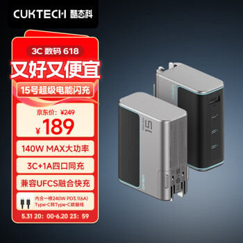 CukTech 酷态科 15号 140W氮化镓四口充电器套装