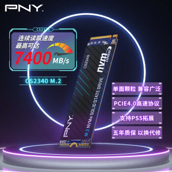 PNY 必恩威 CS2340系列 2TB SSD固态硬盘 NVMe协议 PCIe 4.0