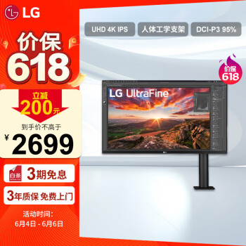 LG 乐金 31.5英寸IPS显示器 （3840x2160、60Hz、5ms、95％DCI-P3）