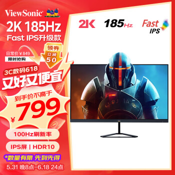 ViewSonic 优派 27英寸 2K高刷电竞显示器 185hz Fast IPS 硬件低蓝光电脑屏幕