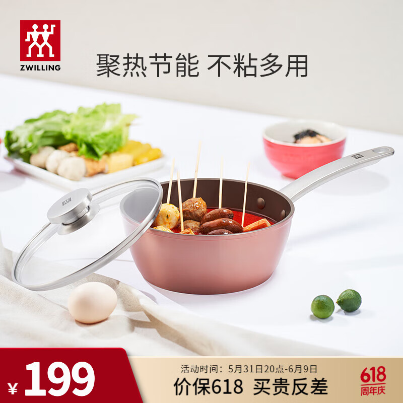 ZWILLING 双立人 奶锅(20cm、不锈钢、粉色) 券后199元