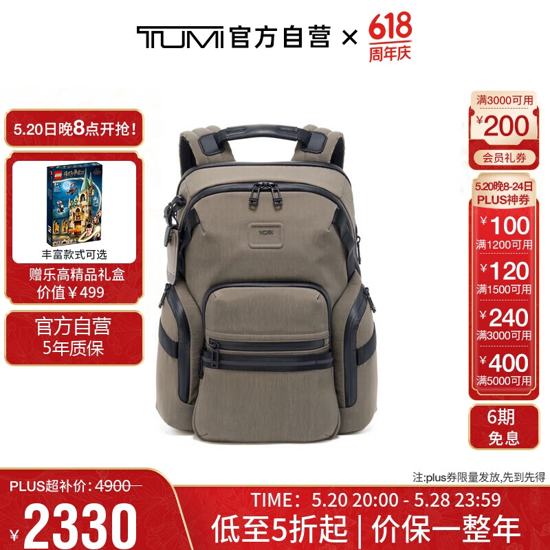 TUMI 途明 ALPHA BRAVO男士双肩包环保尼龙日常休闲电脑包 沙灰色0232793SN 2272.04元